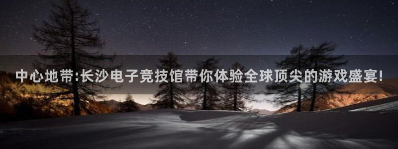 必赢电竞最新比赛