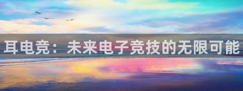 必赢电竞