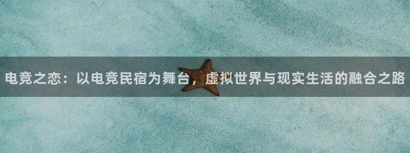 必赢电竞